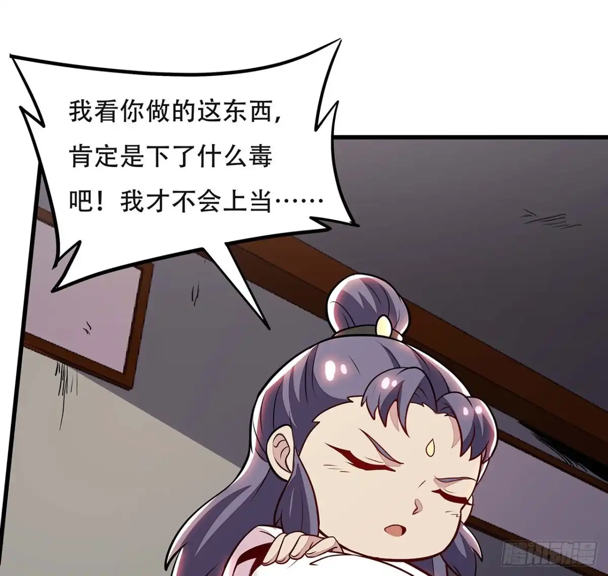 不死神王修仙录 94话 严刑逼供 第60页