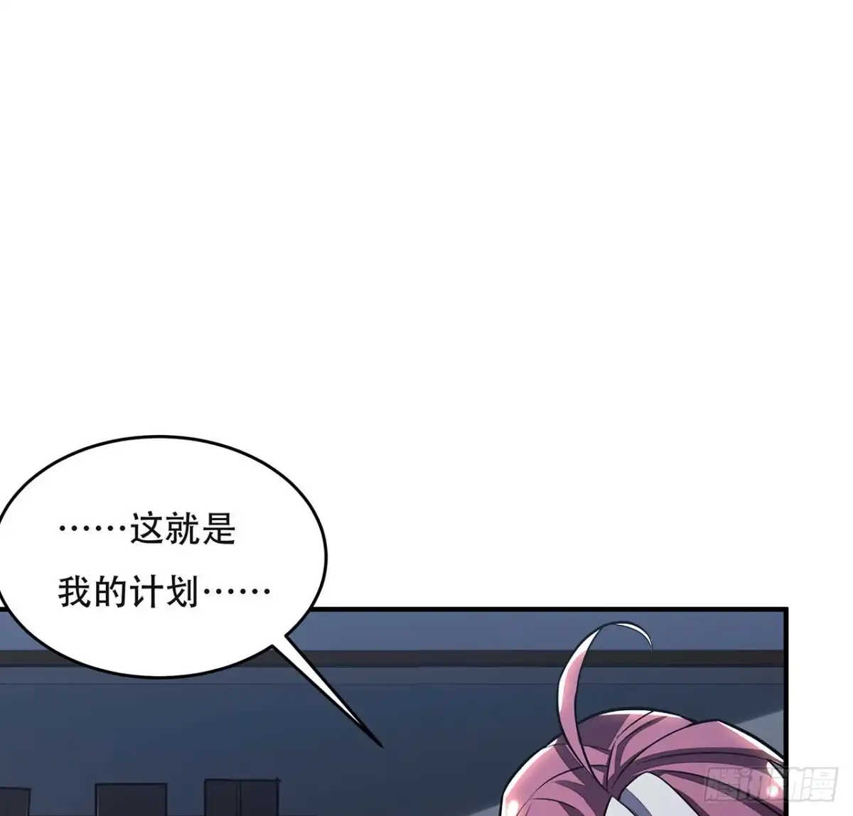 不死神王修仙录 94话 严刑逼供 第16页