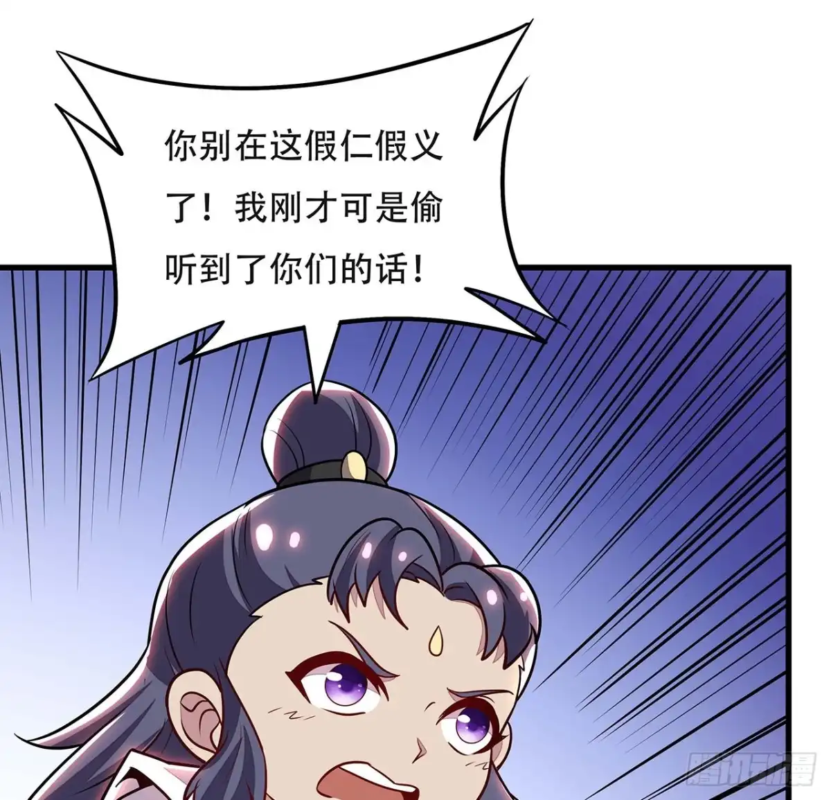 不死神王修仙录 94话 严刑逼供 第58页