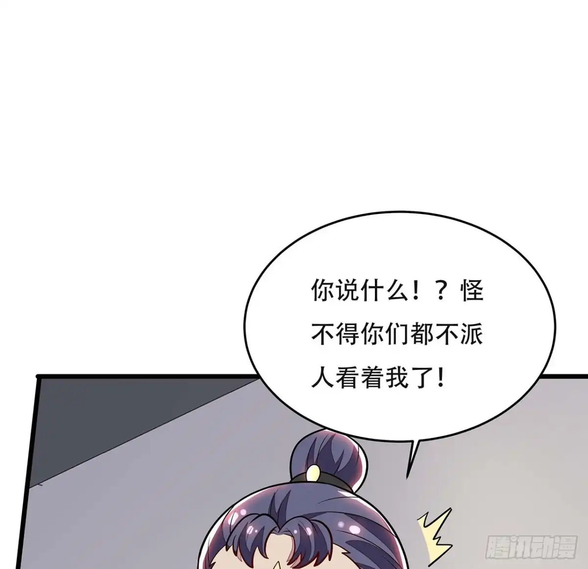 不死神王修仙录 94话 严刑逼供 第69页