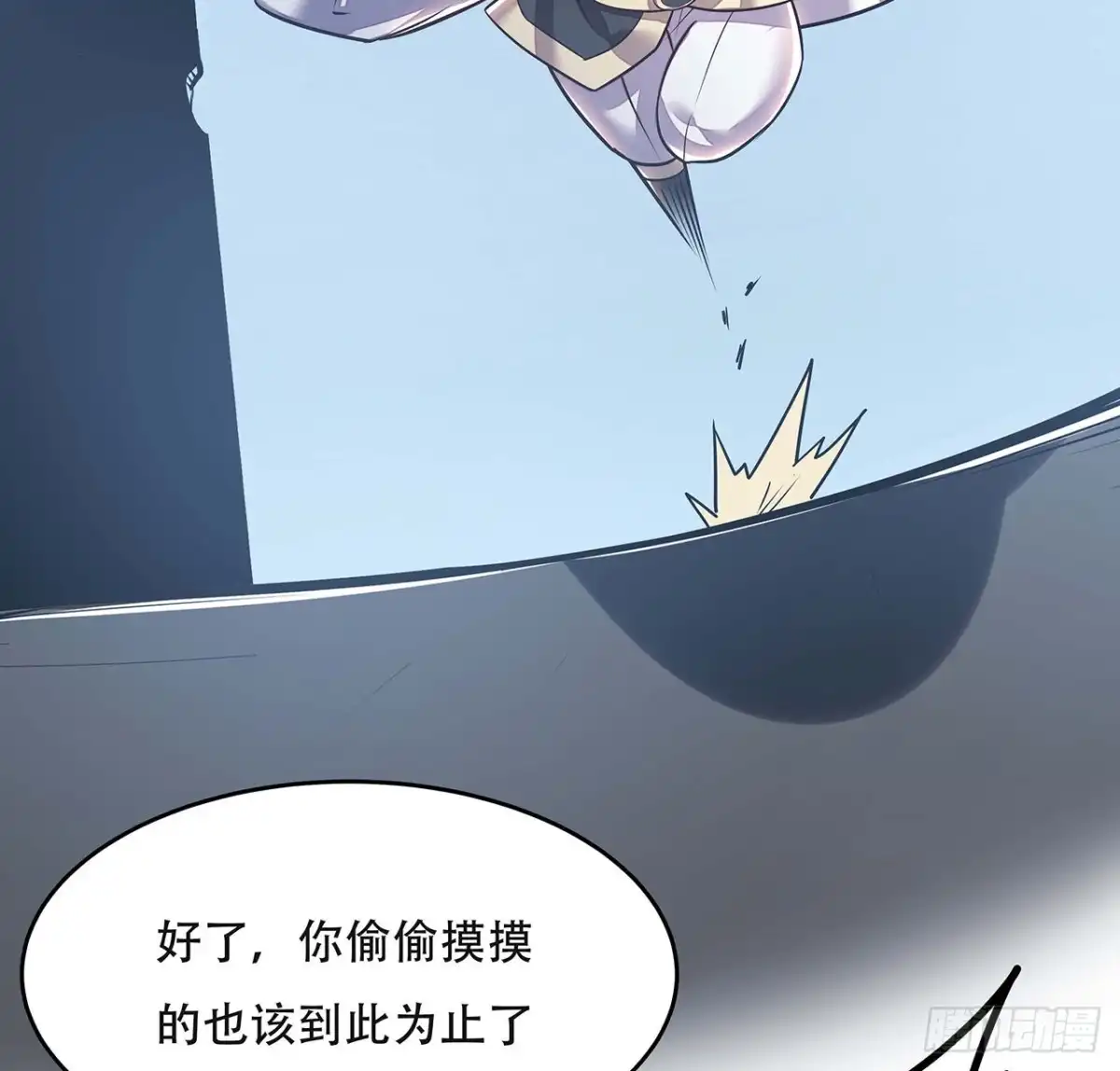 不死神王修仙录 94话 严刑逼供 第45页