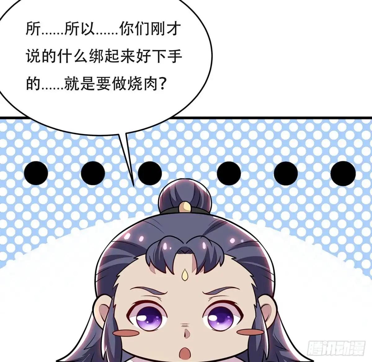 不死神王修仙录 94话 严刑逼供 第54页