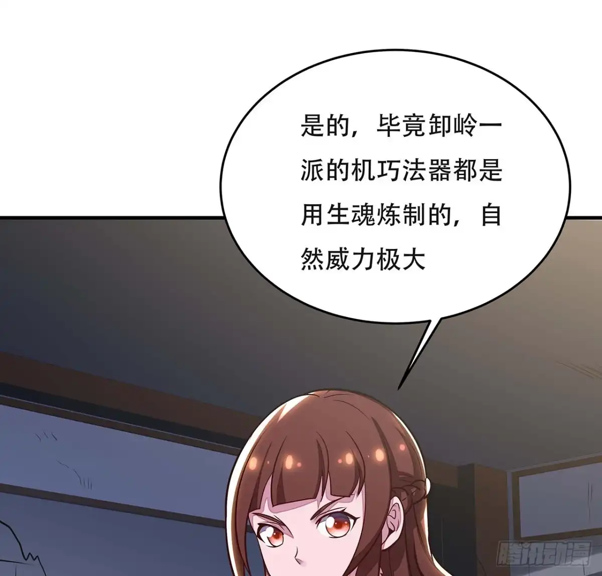 不死神王修仙录 94话 严刑逼供 第10页