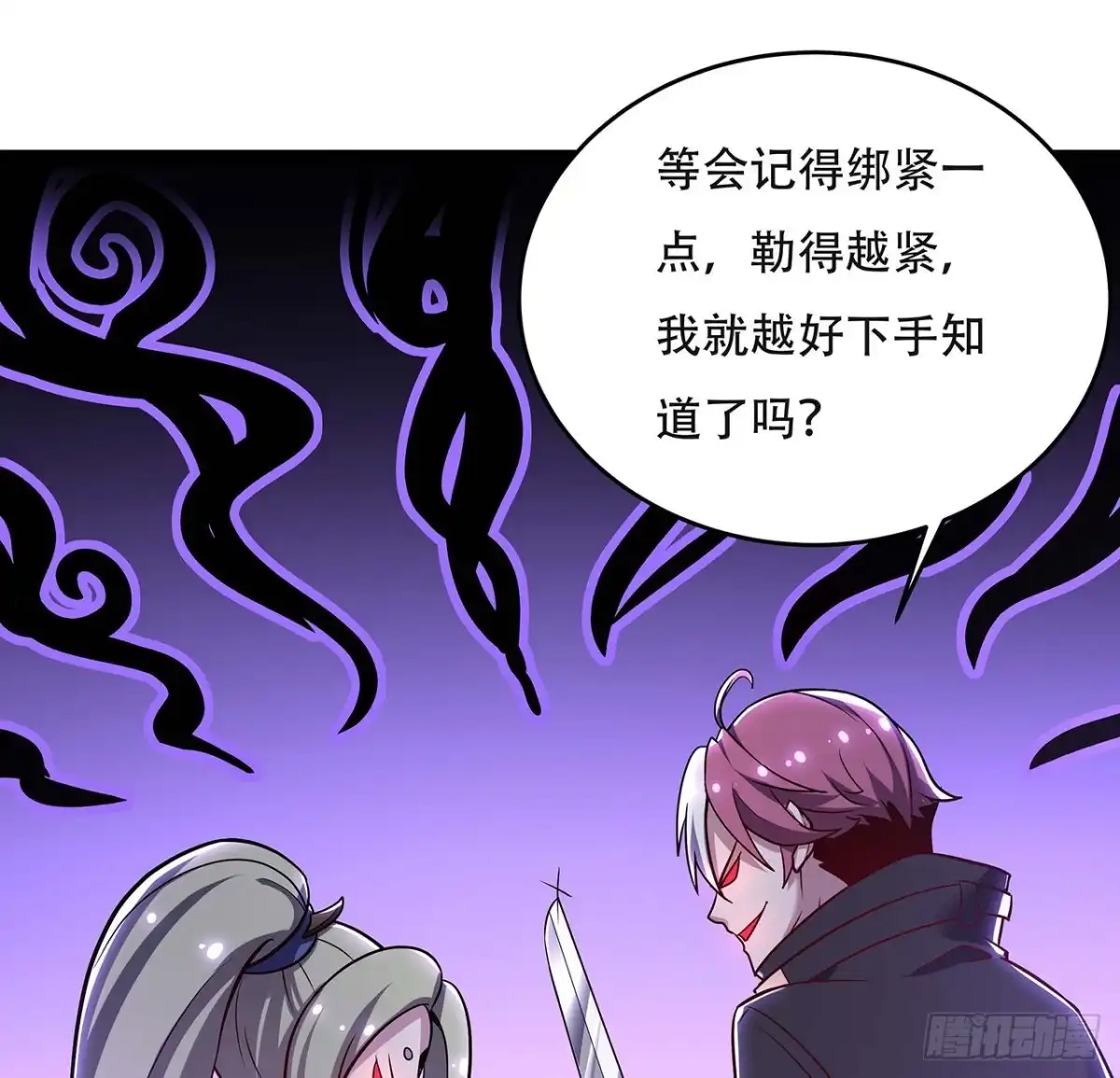 不死神王修仙录 94话 严刑逼供 第37页