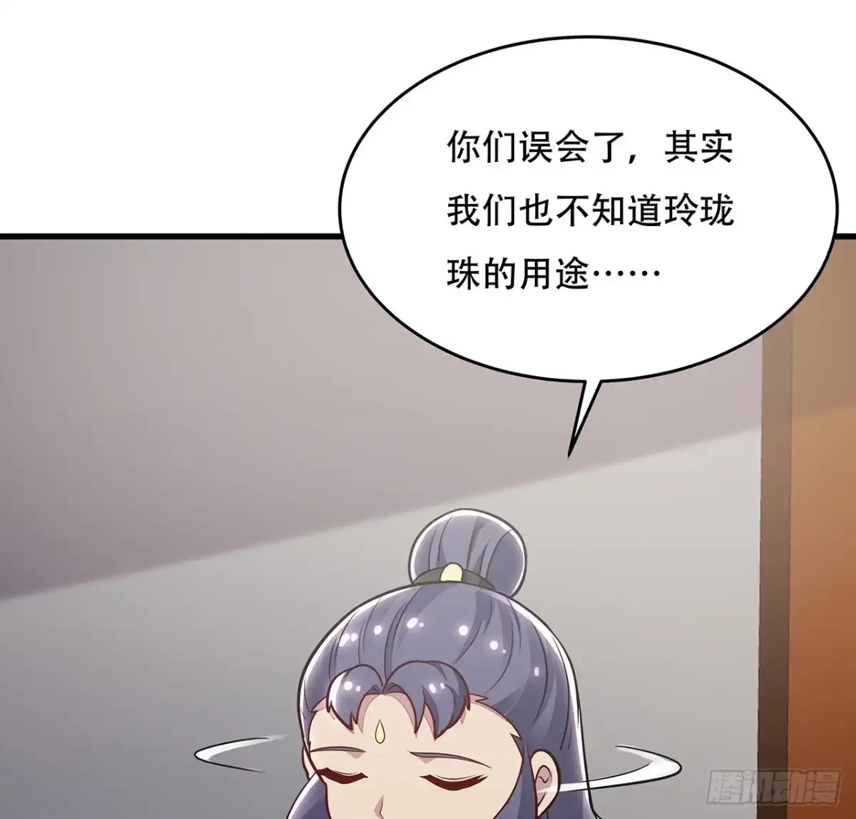 不死神王修仙录 95话 一个情报 第67页