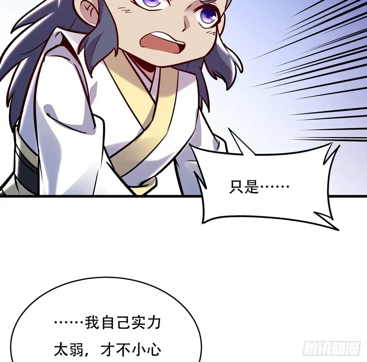 不死神王修仙录 95话 一个情报 第27页