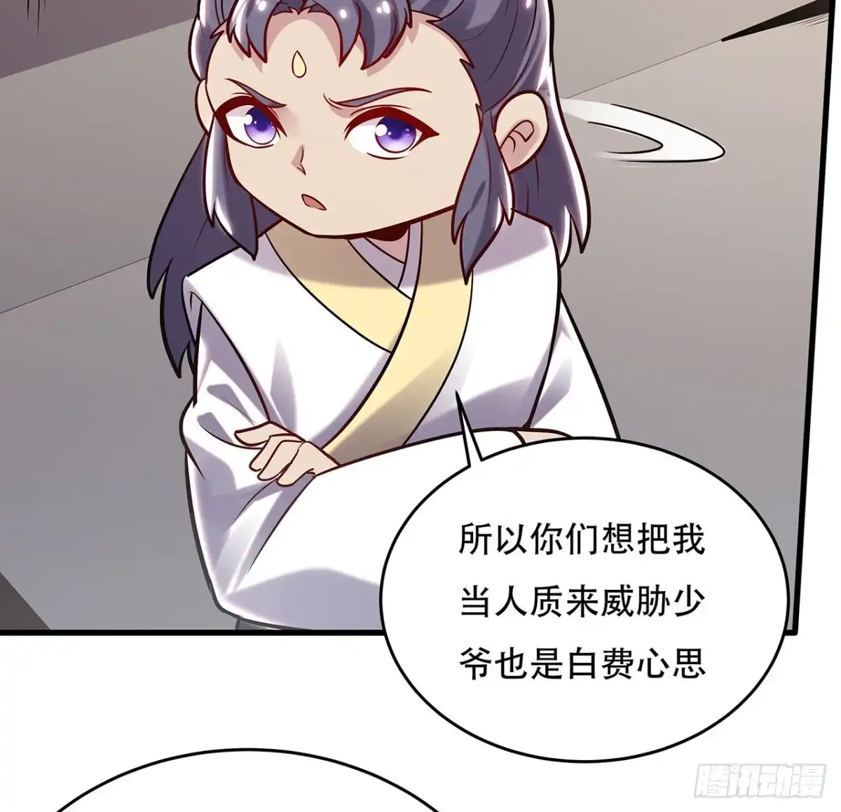 不死神王修仙录 95话 一个情报 第32页