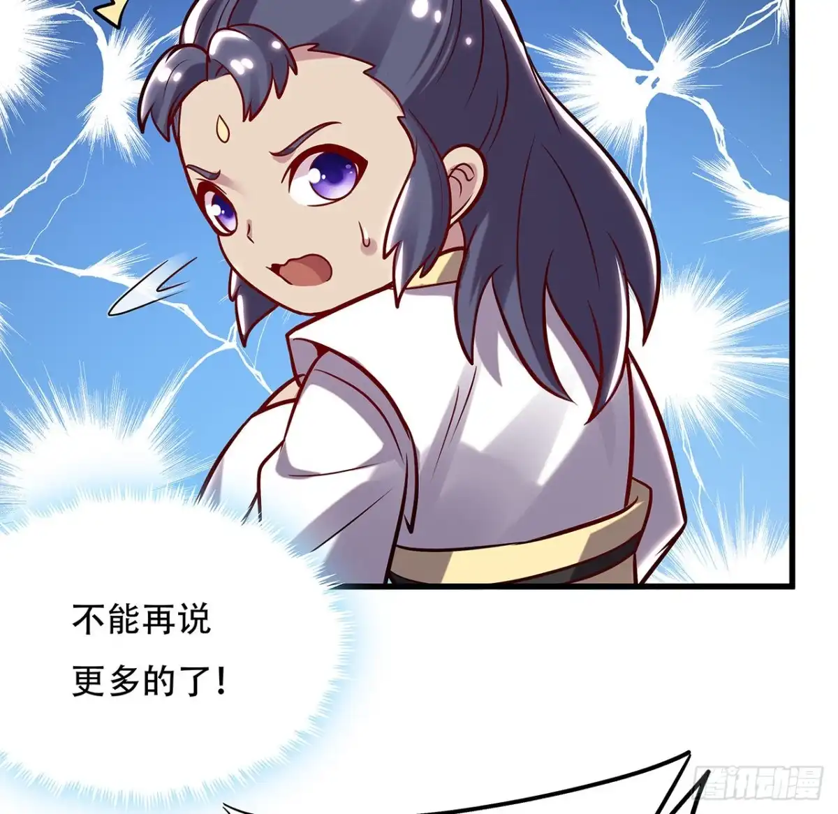 不死神王修仙录 95话 一个情报 第36页