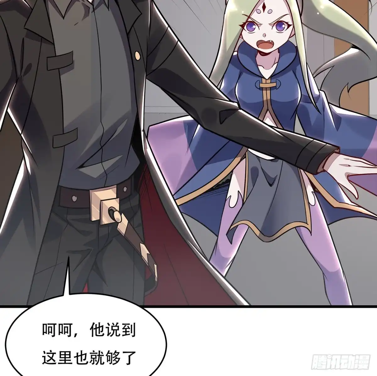 不死神王修仙录 95话 一个情报 第41页