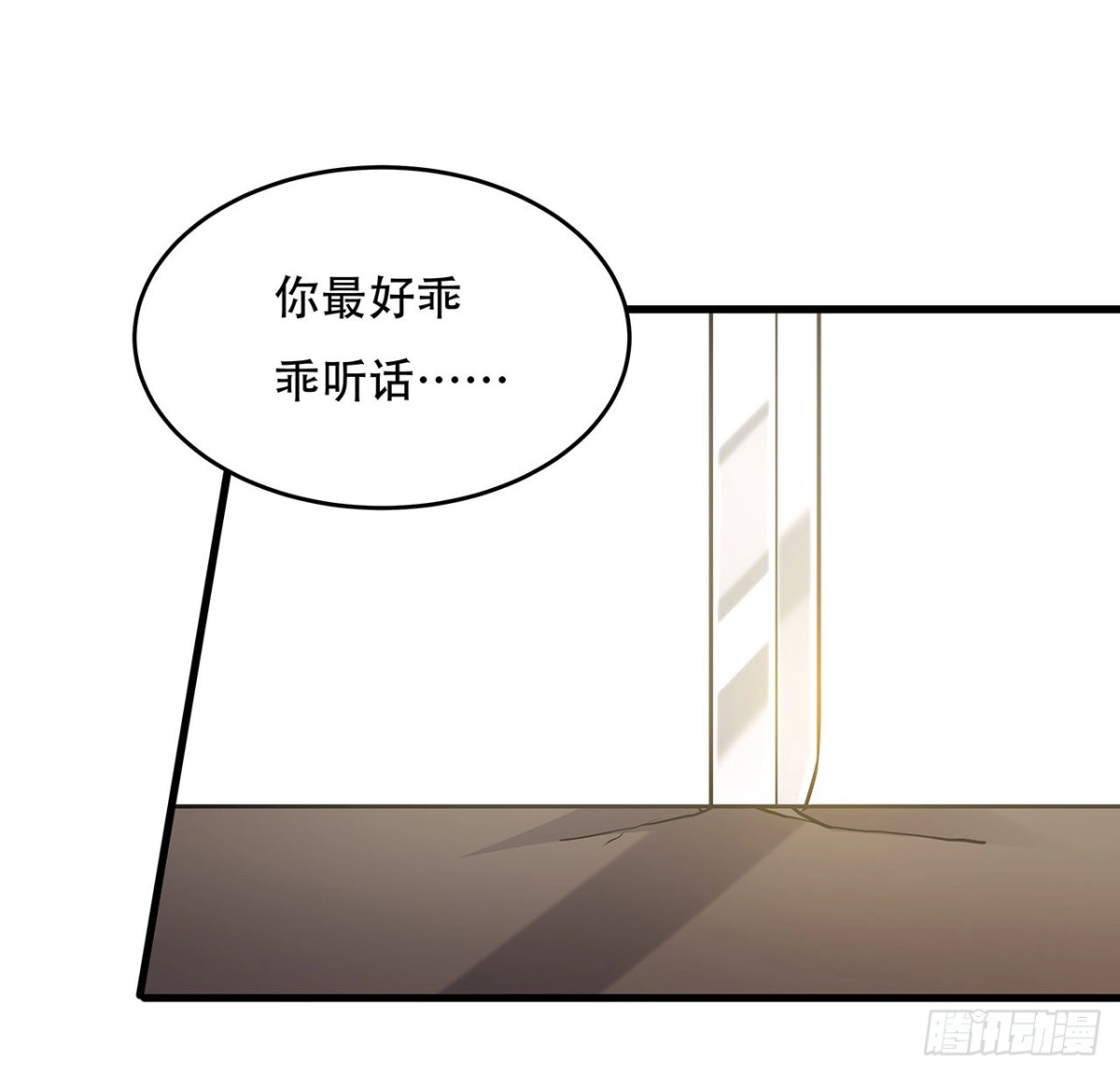 不死神王修仙录 95话 一个情报 第3页
