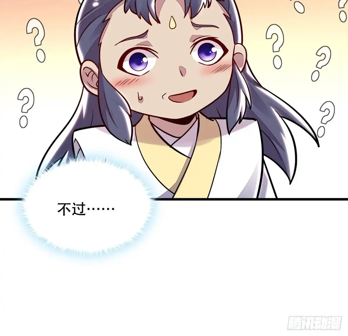 不死神王修仙录 95话 一个情报 第17页