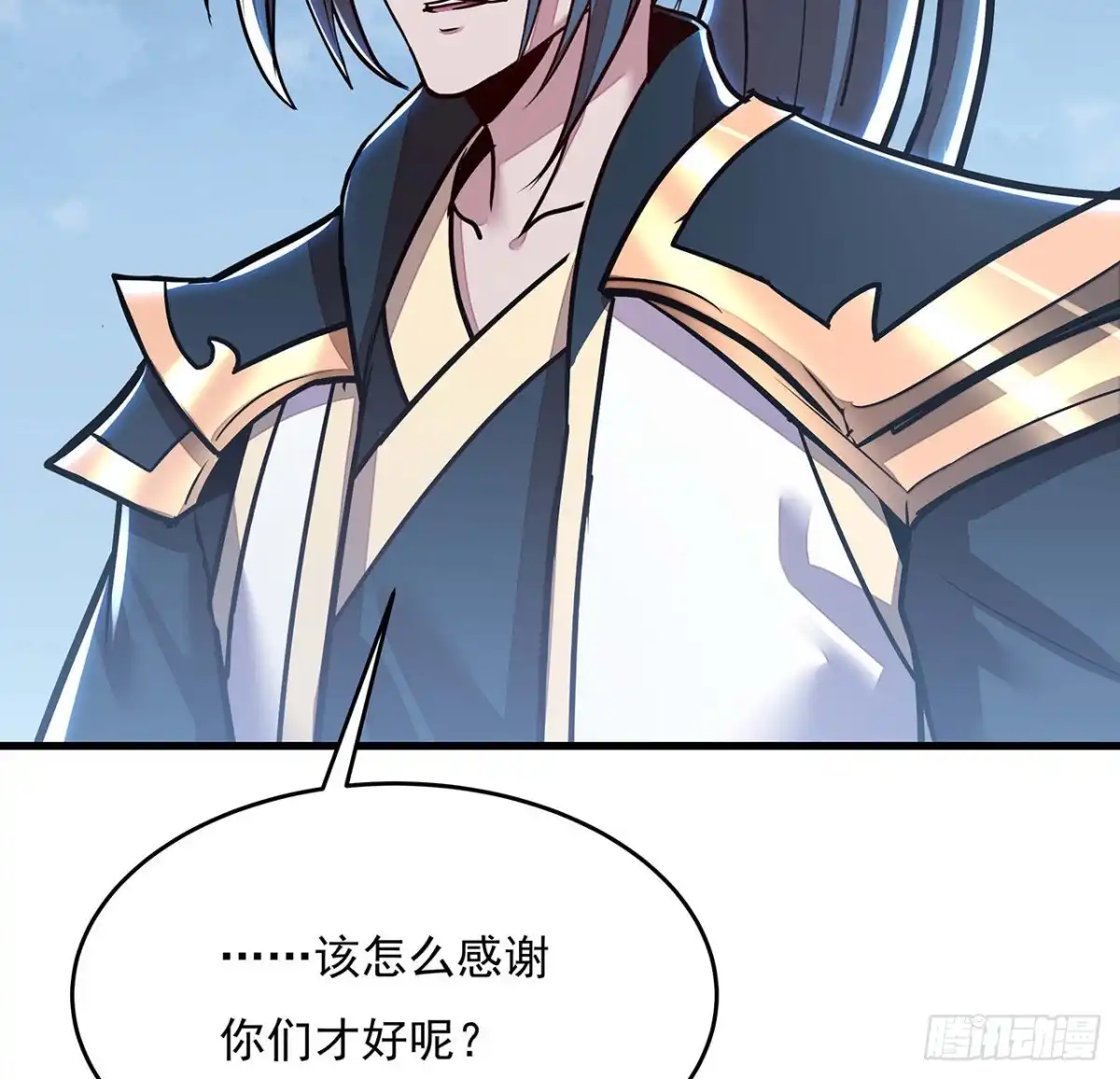 不死神王修仙录 96话 又见面了 第60页