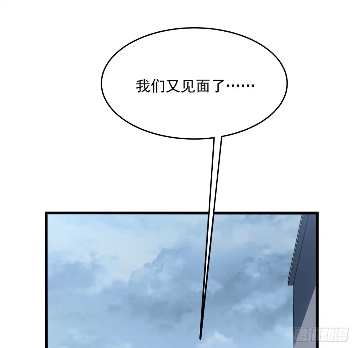 不死神王修仙录 96话 又见面了 第36页