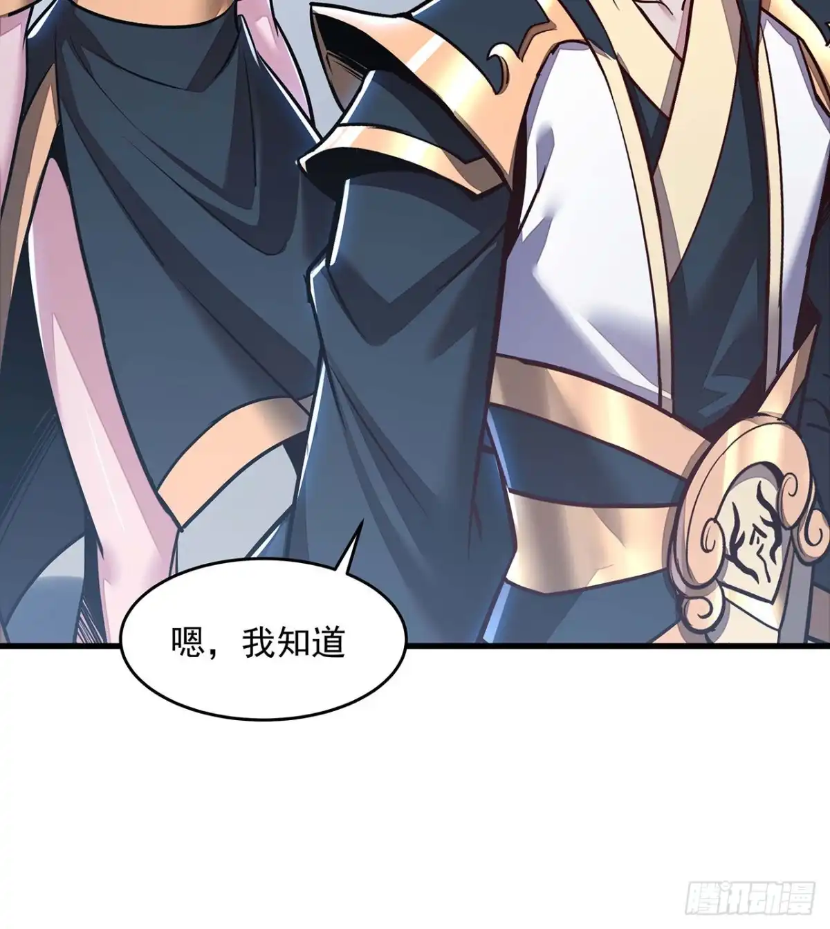 不死神王修仙录 96话 又见面了 第49页