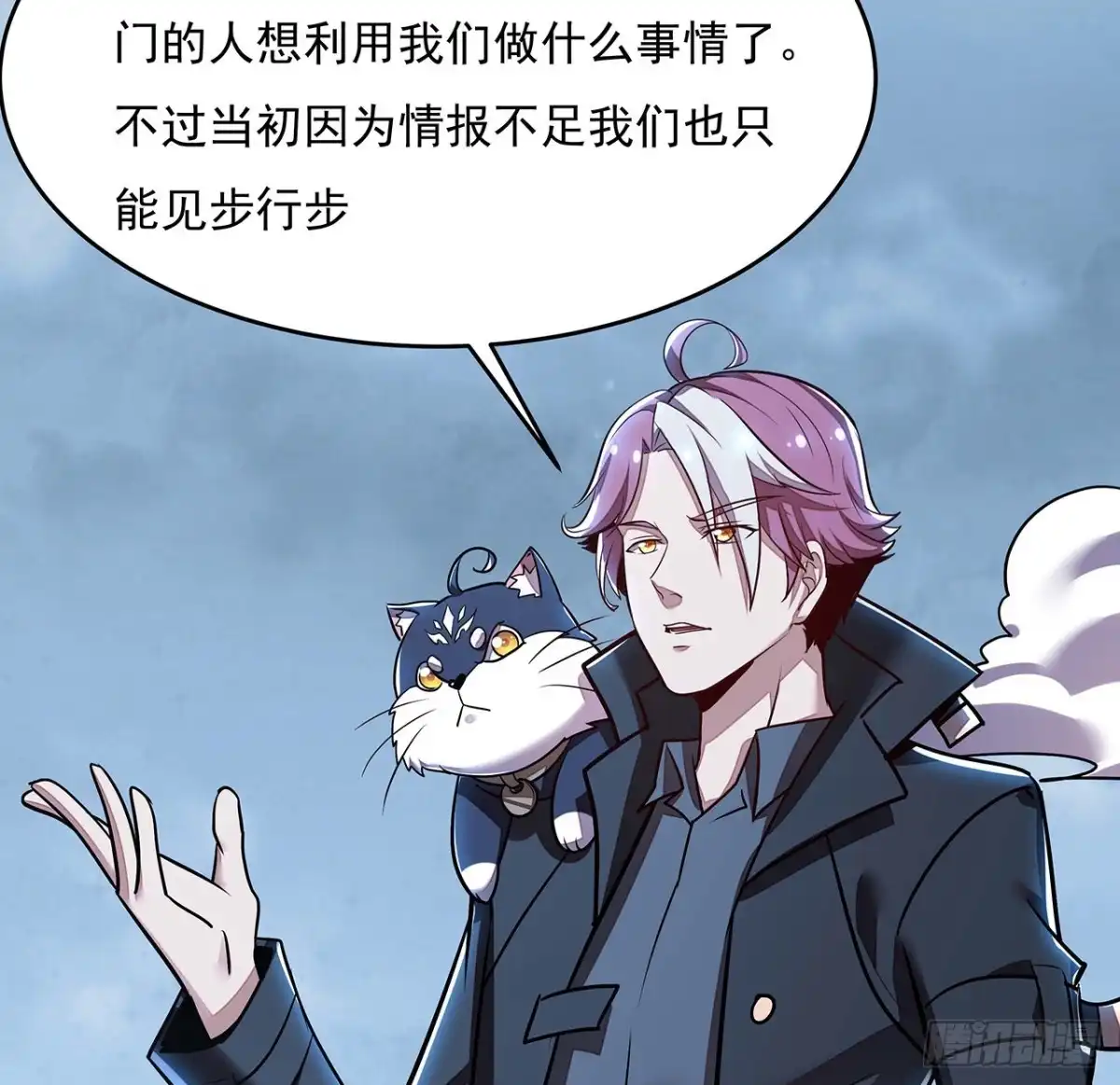 不死神王修仙录 96话 又见面了 第20页