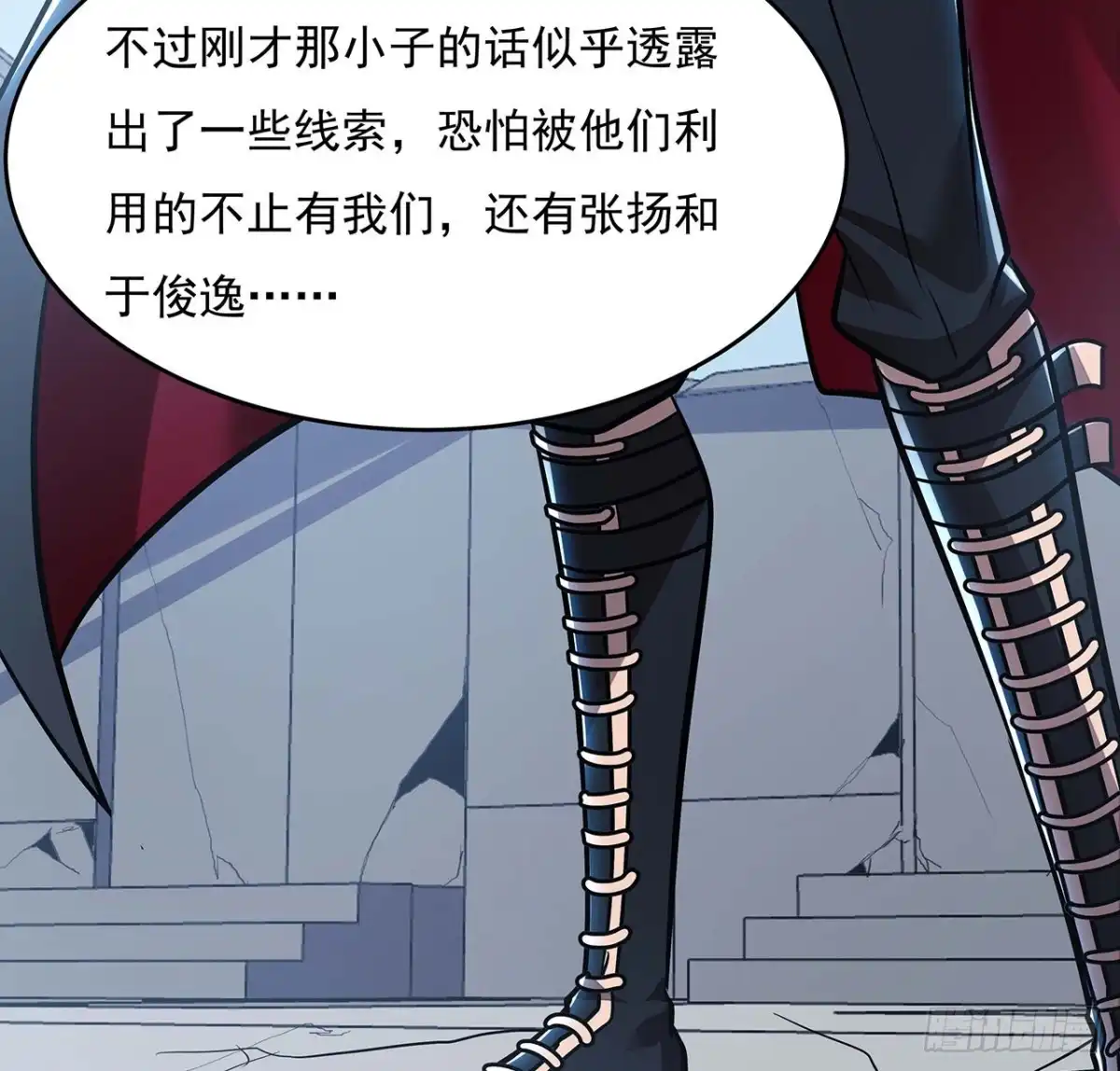 不死神王修仙录 96话 又见面了 第22页