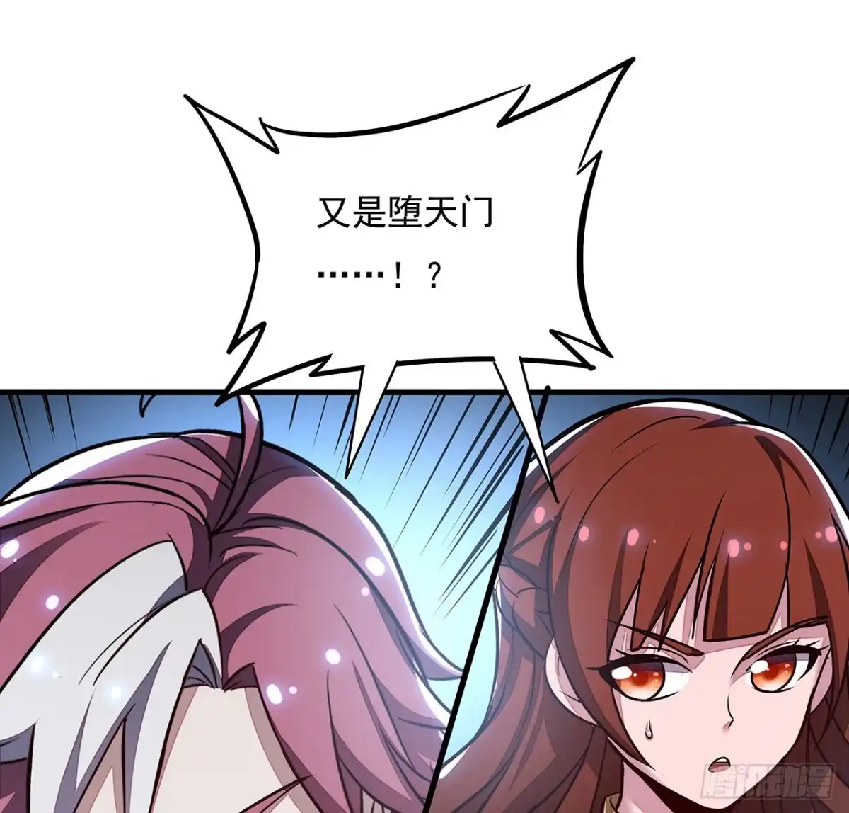 不死神王修仙录 96话 又见面了 第11页