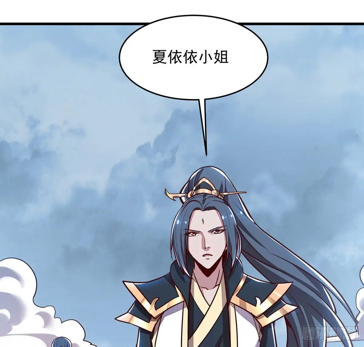 不死神王修仙录 96话 又见面了 第38页