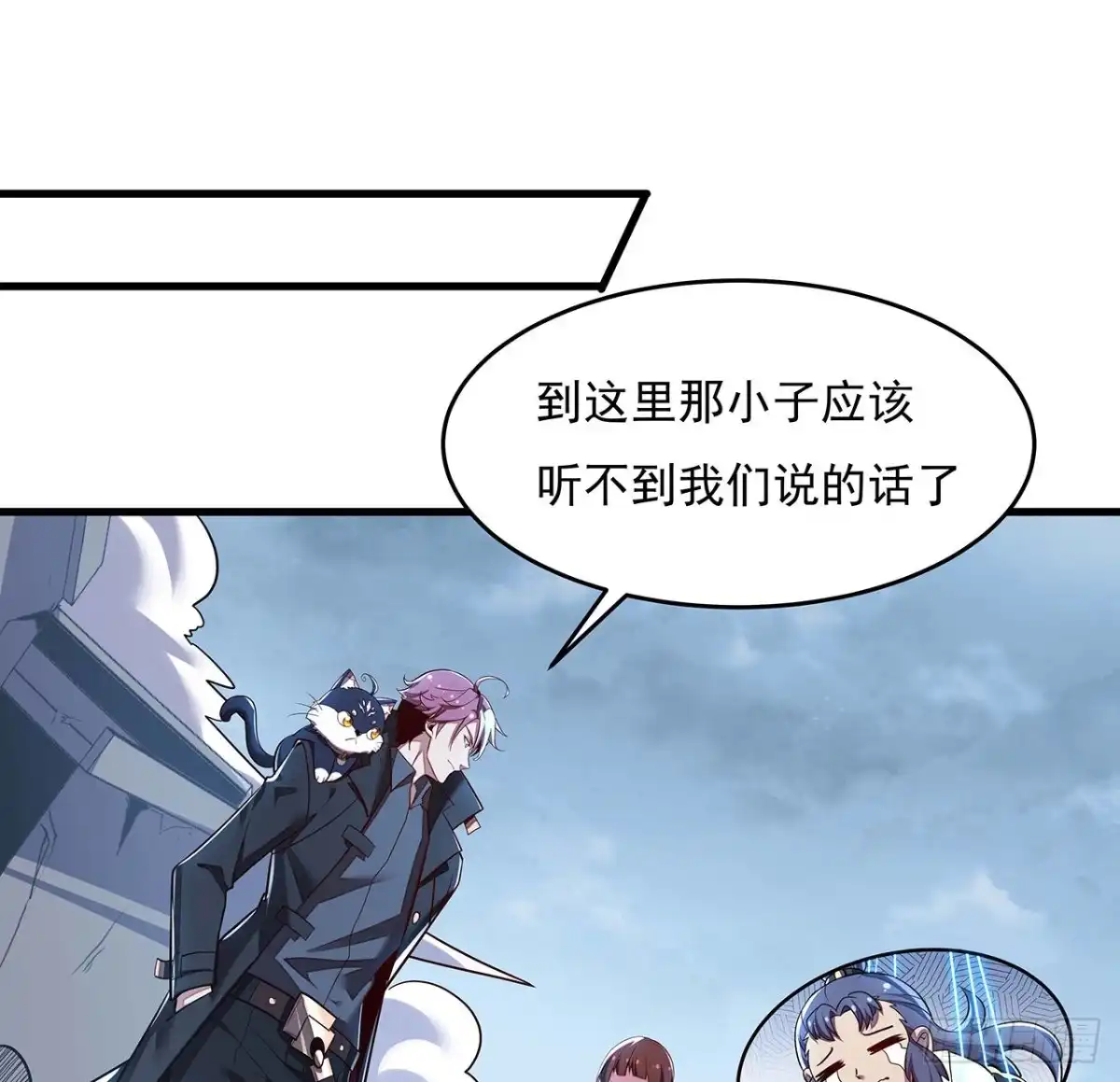 不死神王修仙录 96话 又见面了 第16页
