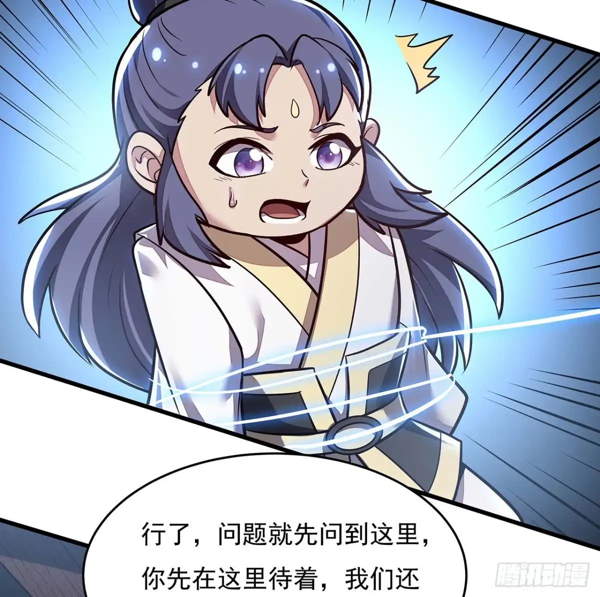 不死神王修仙录 96话 又见面了 第13页