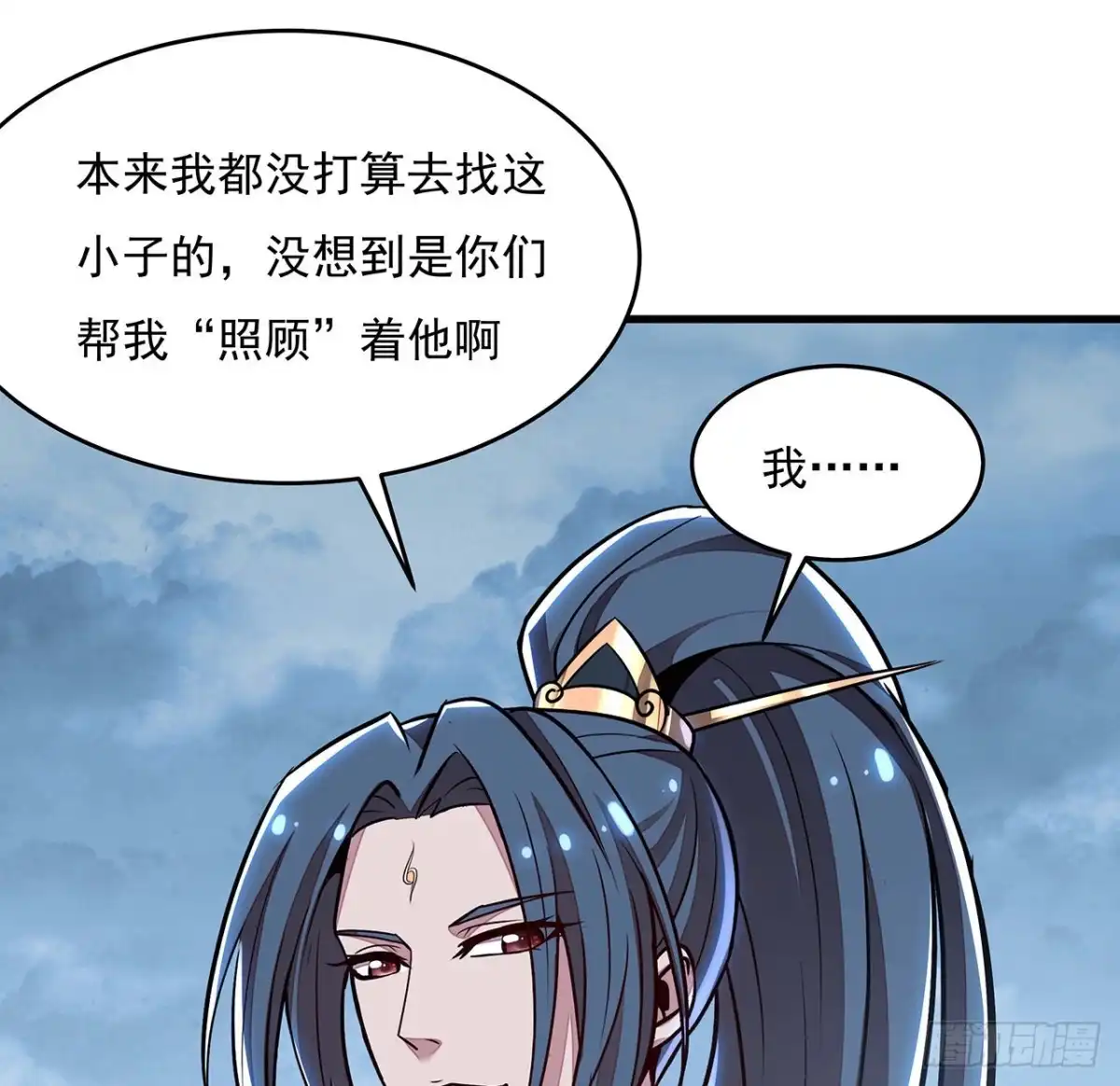 不死神王修仙录 96话 又见面了 第59页