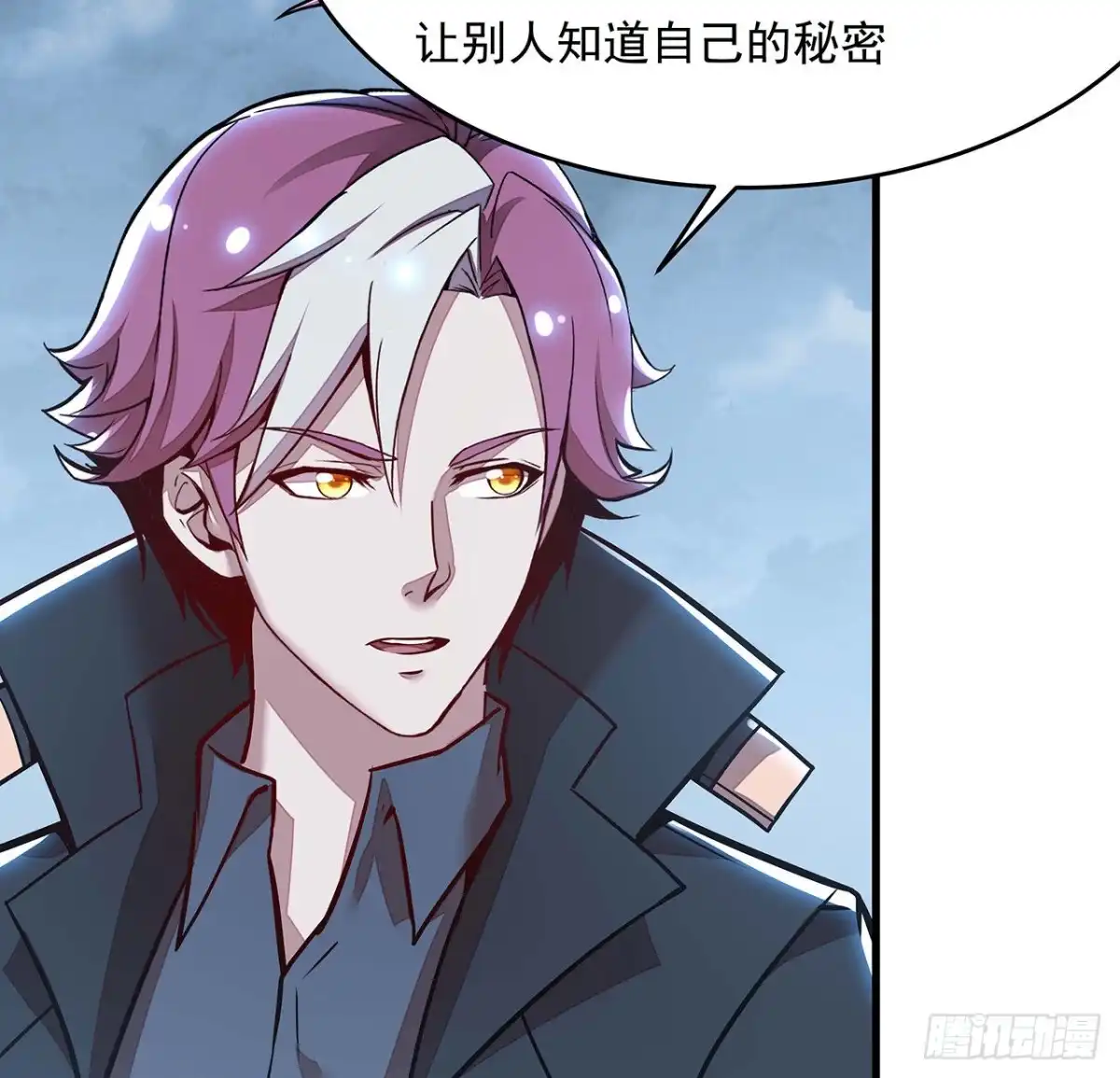 不死神王修仙录 96话 又见面了 第25页