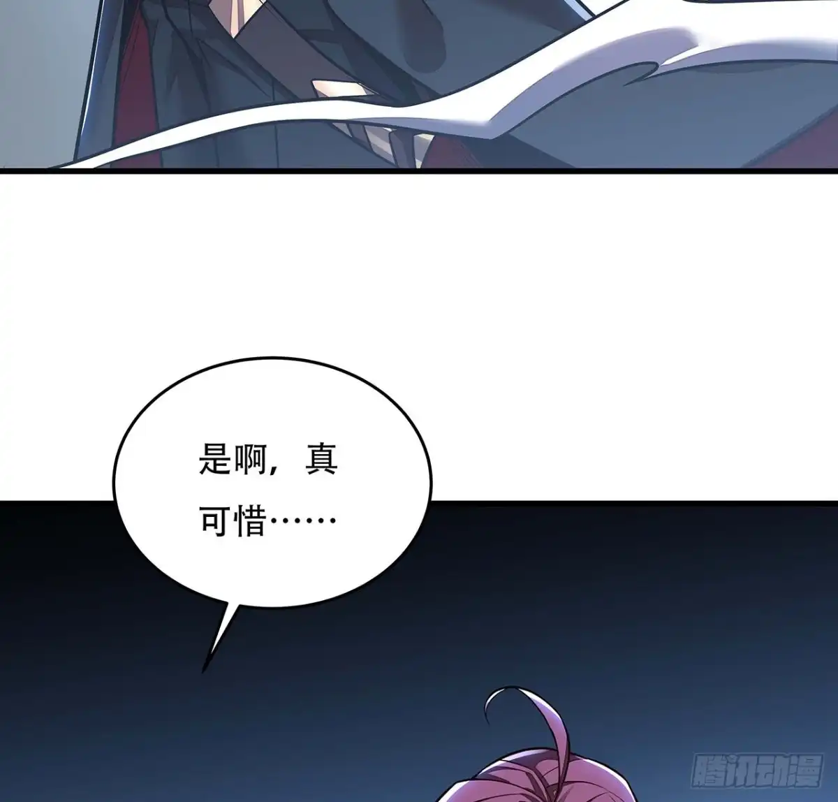 不死神王修仙录 97话 实力对抗 第35页