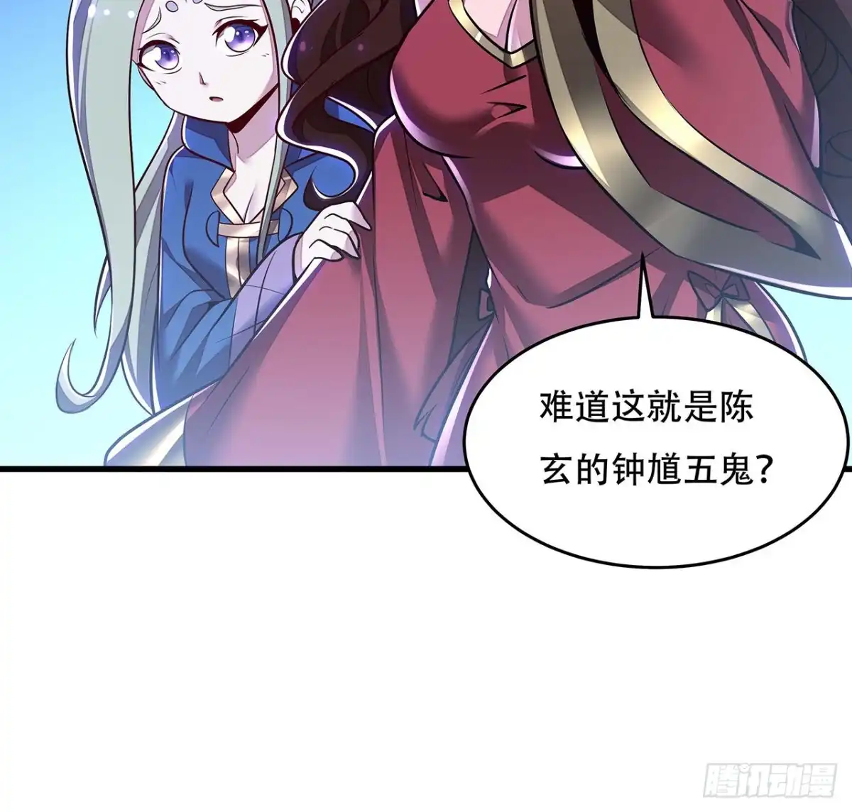 不死神王修仙录 97话 实力对抗 第63页
