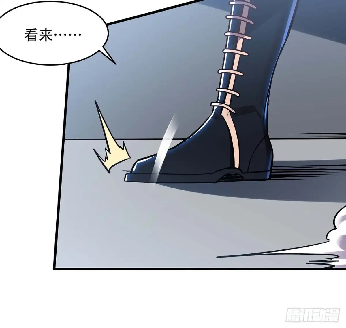 不死神王修仙录 97话 实力对抗 第32页