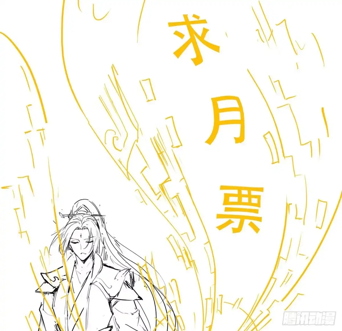 不死神王修仙录 99话 真的实力 第74页