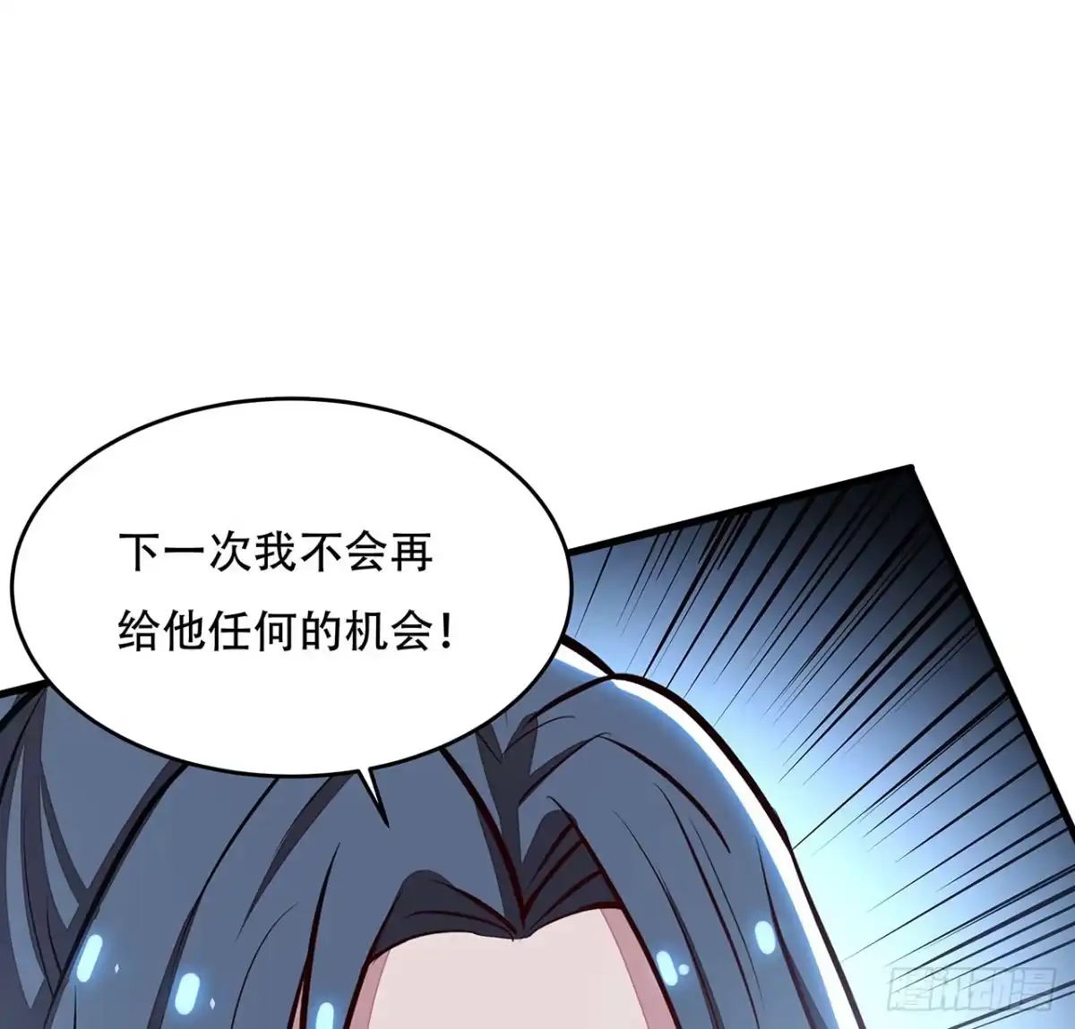 不死神王修仙录 99话 真的实力 第71页