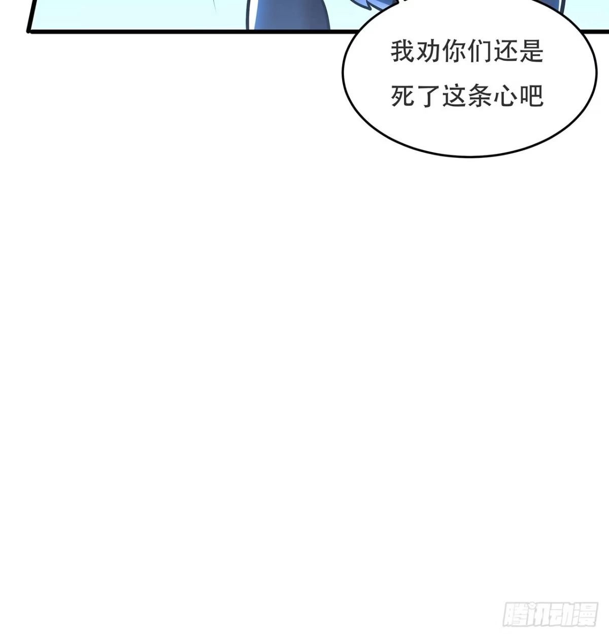 不死神王修仙录 99话 真的实力 第19页