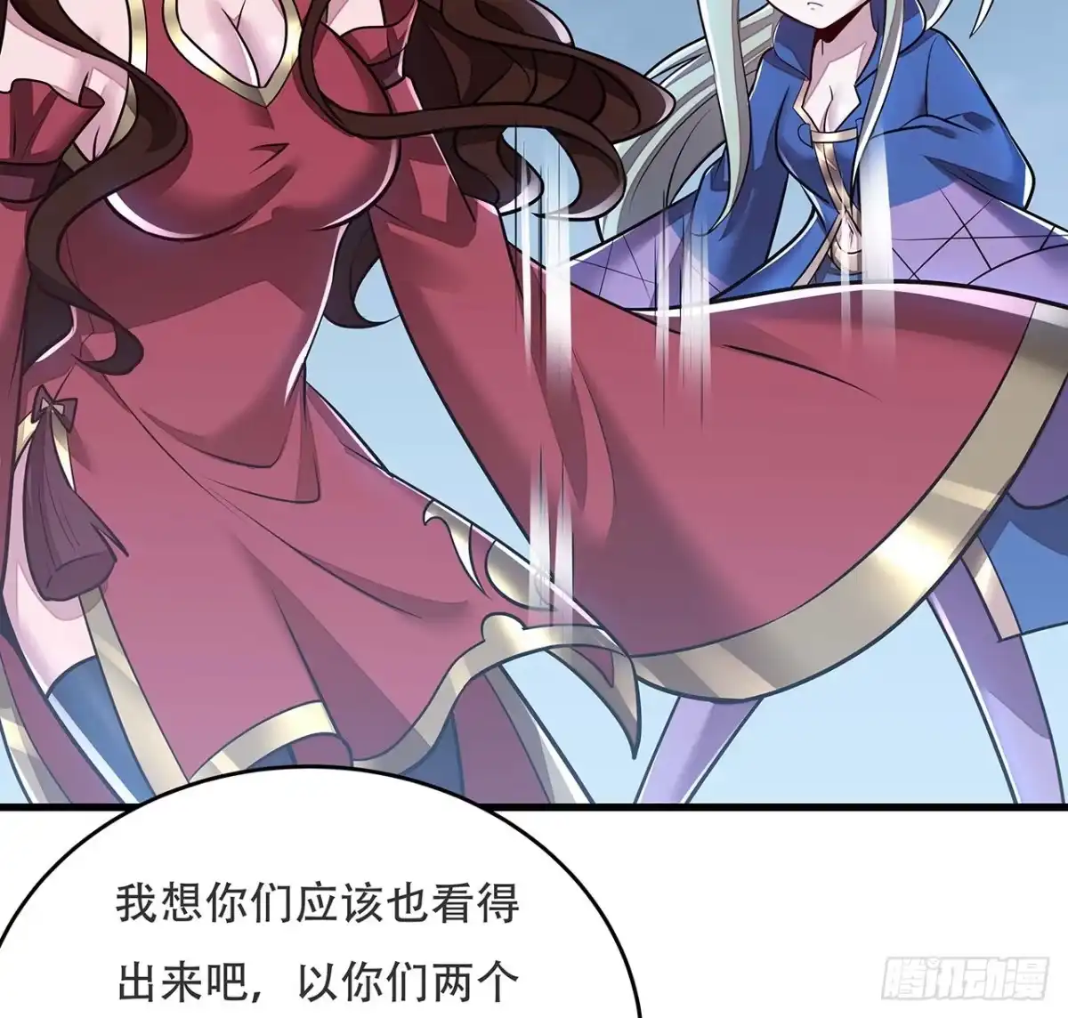 不死神王修仙录 99话 真的实力 第17页