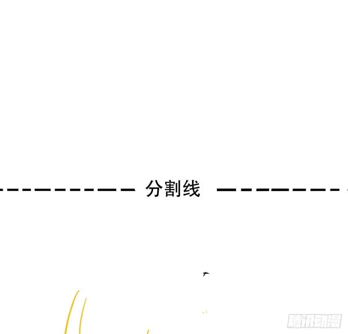 不死神王修仙录 99话 真的实力 第73页
