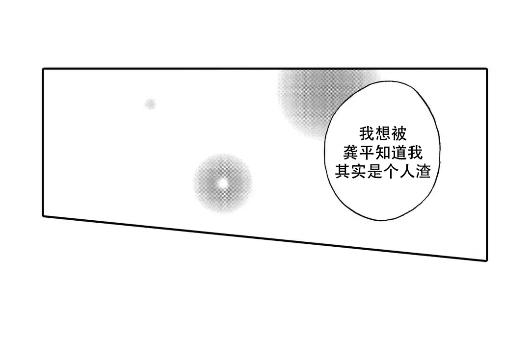 《不谈不正经的恋爱》第16话 第8页
