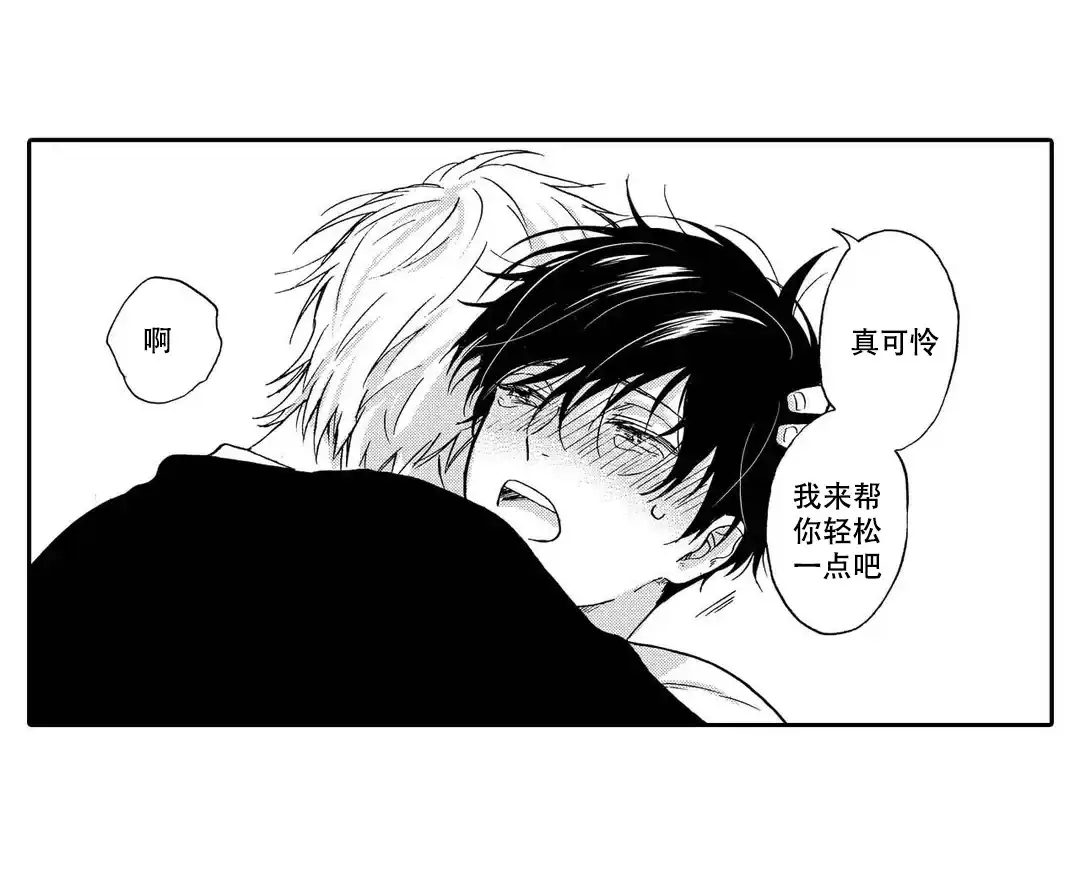 《不谈不正经的恋爱》第8话 第7页
