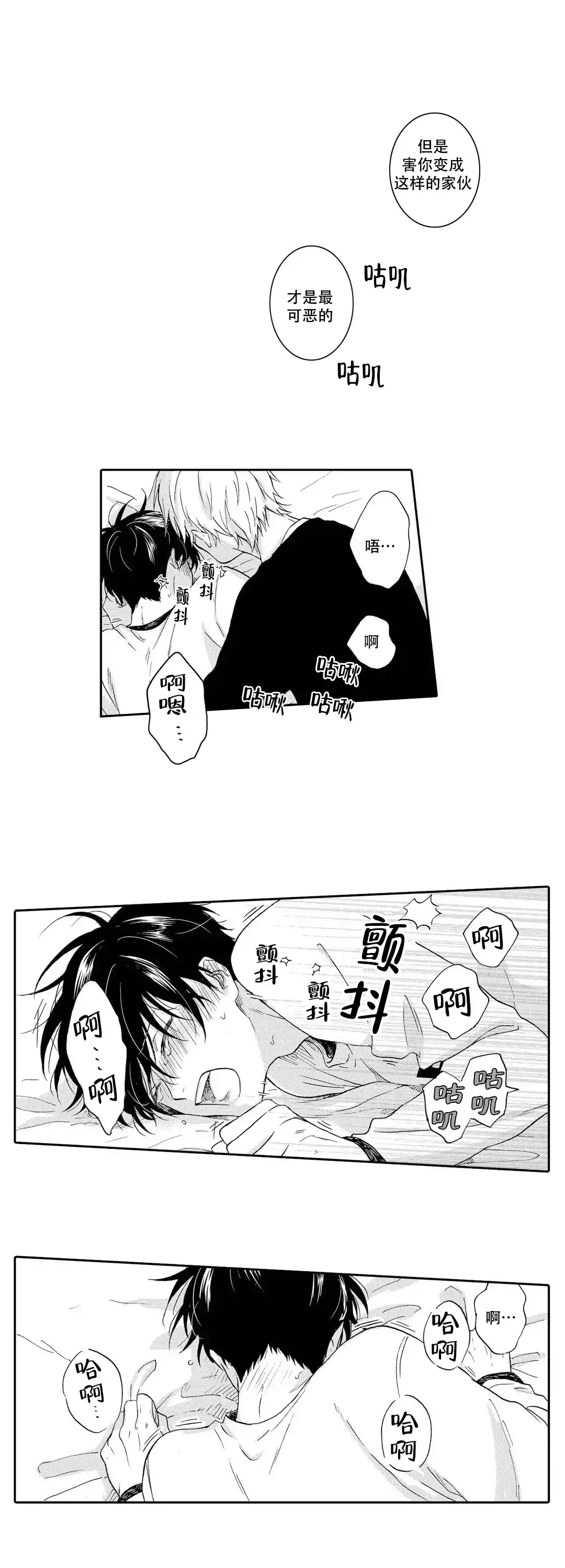 《不谈不正经的恋爱》第9话 第4页