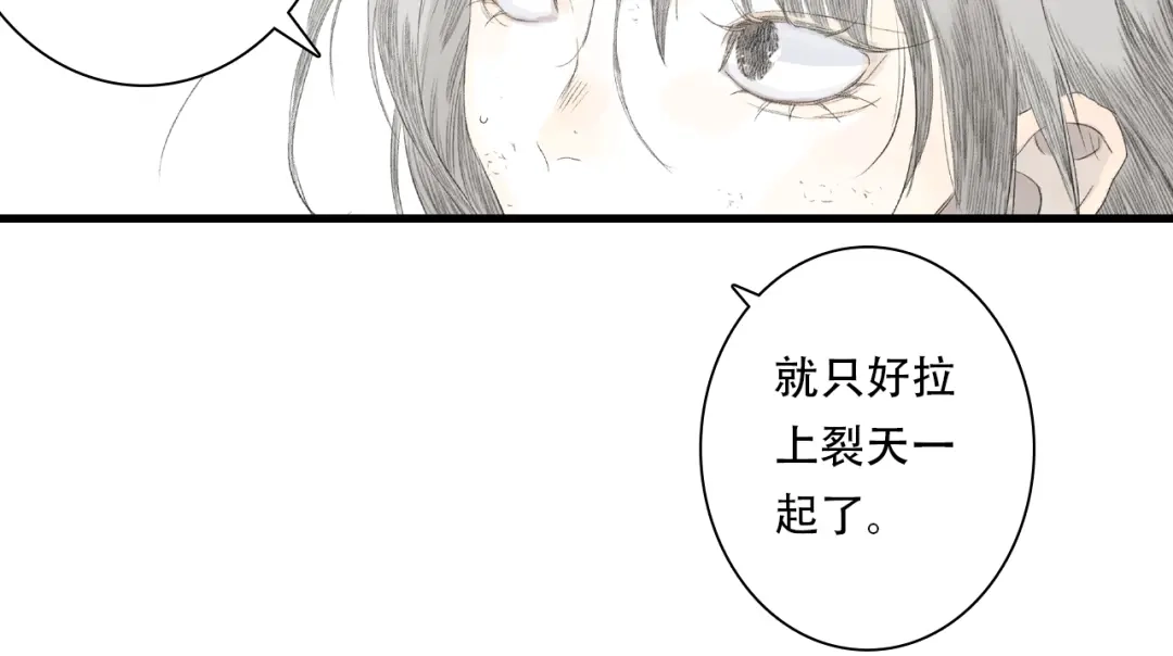 《步天歌》第150话 云岑济众生明道心 第8页