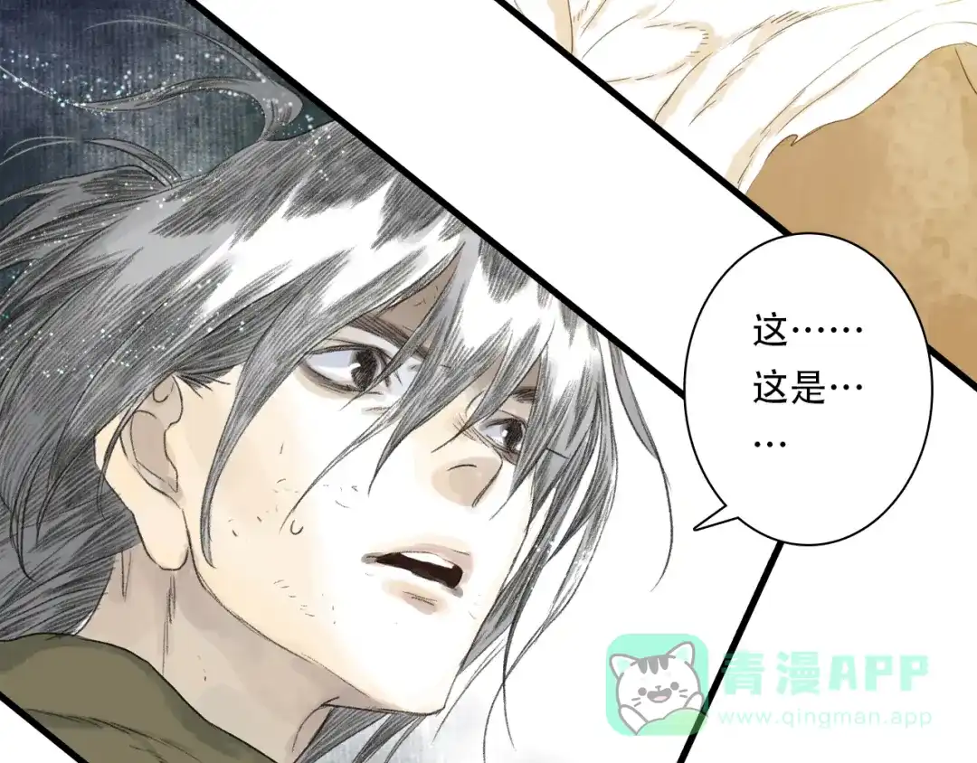 《步天歌》第150话 云岑济众生明道心 第21页