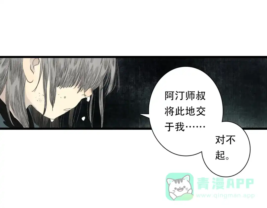 《步天歌》第150话 云岑济众生明道心 第56页