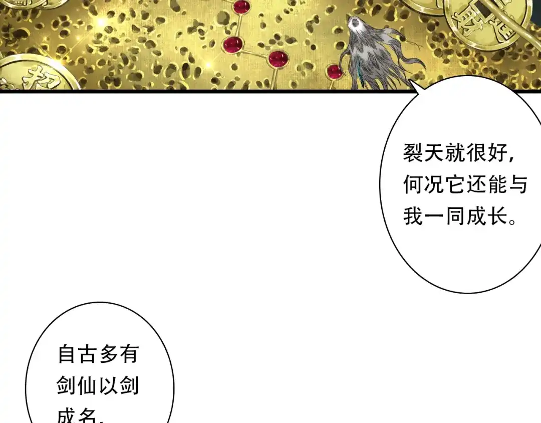 《步天歌》第150话 云岑济众生明道心 第10页