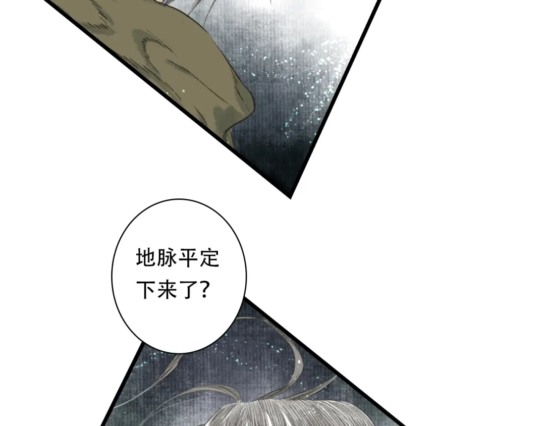 《步天歌》第150话 云岑济众生明道心 第22页