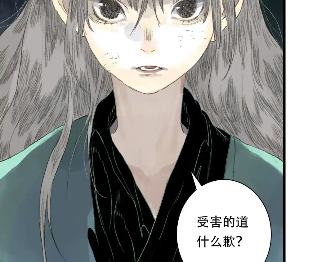 《步天歌》第150话 云岑济众生明道心 第65页