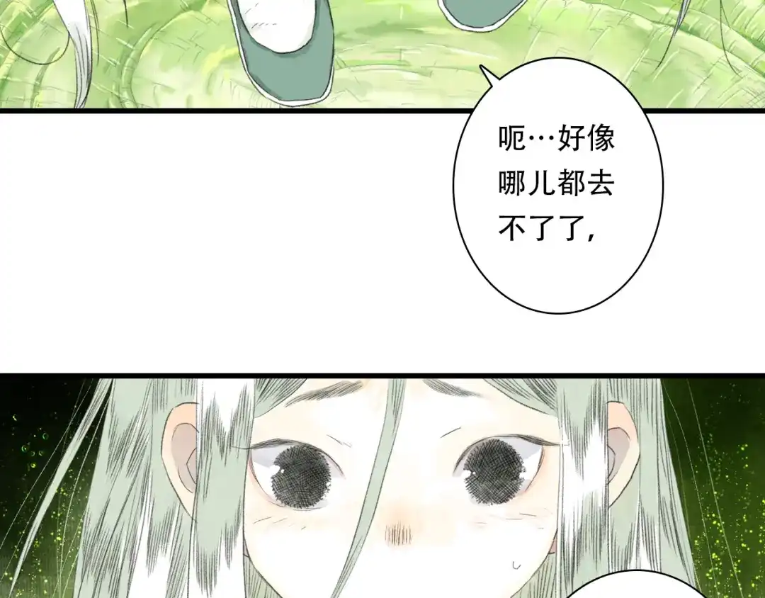《步天歌》第150话 云岑济众生明道心 第30页