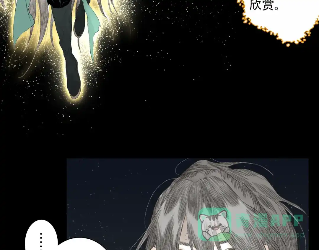 《步天歌》第150话 云岑济众生明道心 第6页