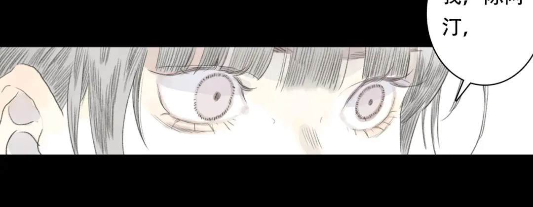 《步天歌》第150话 云岑济众生明道心 第73页