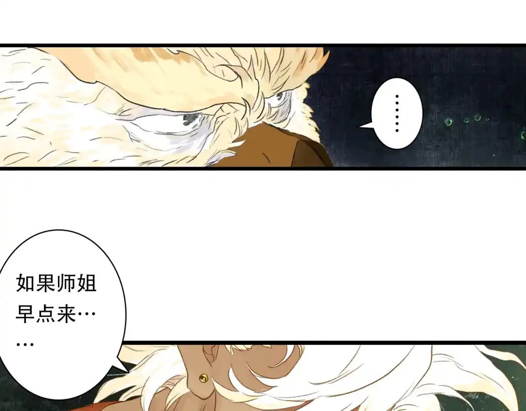 《步天歌》第150话 云岑济众生明道心 第32页