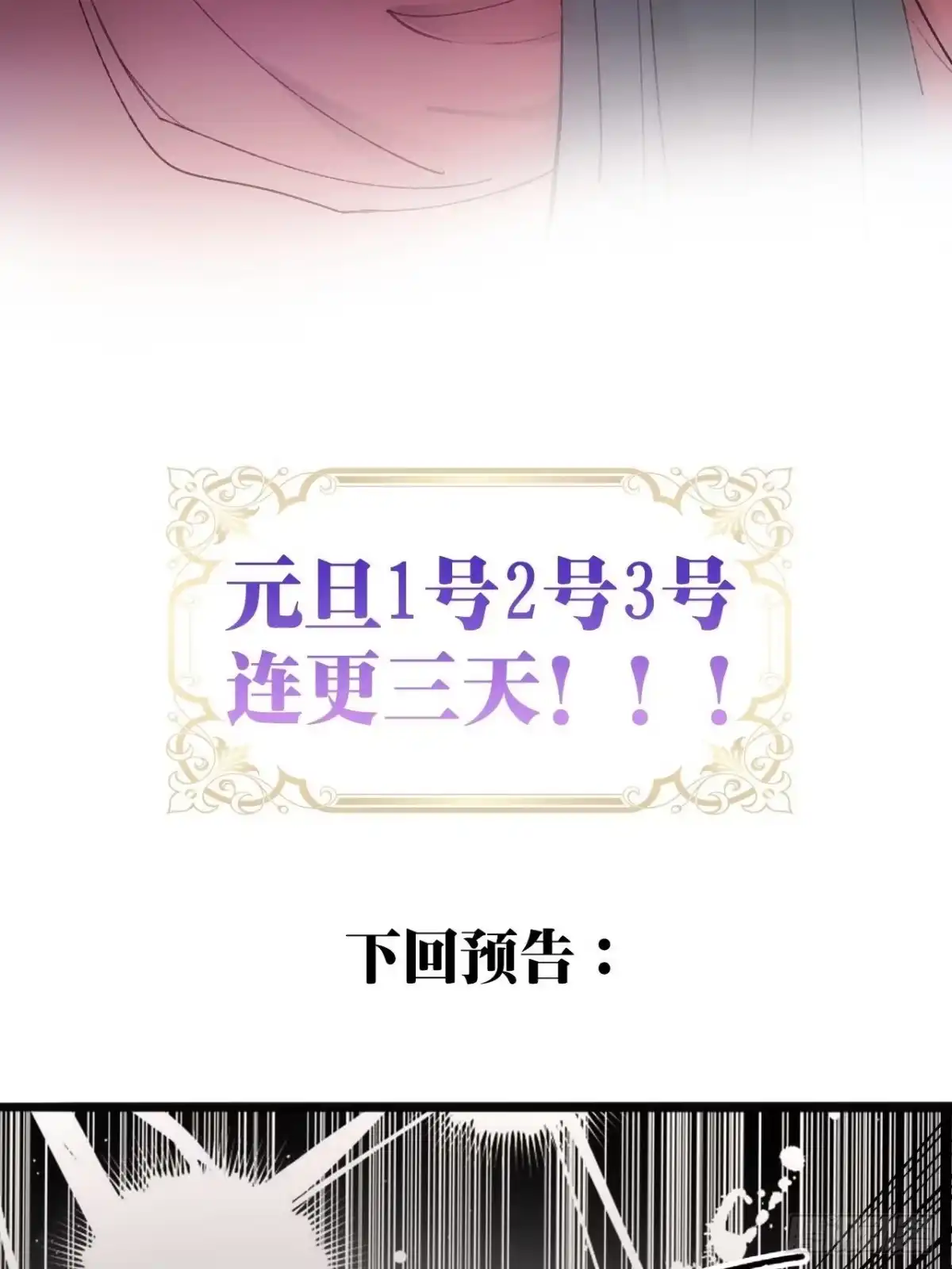 《不完全恋人》8话 搞钱不如造小孩 第68页
