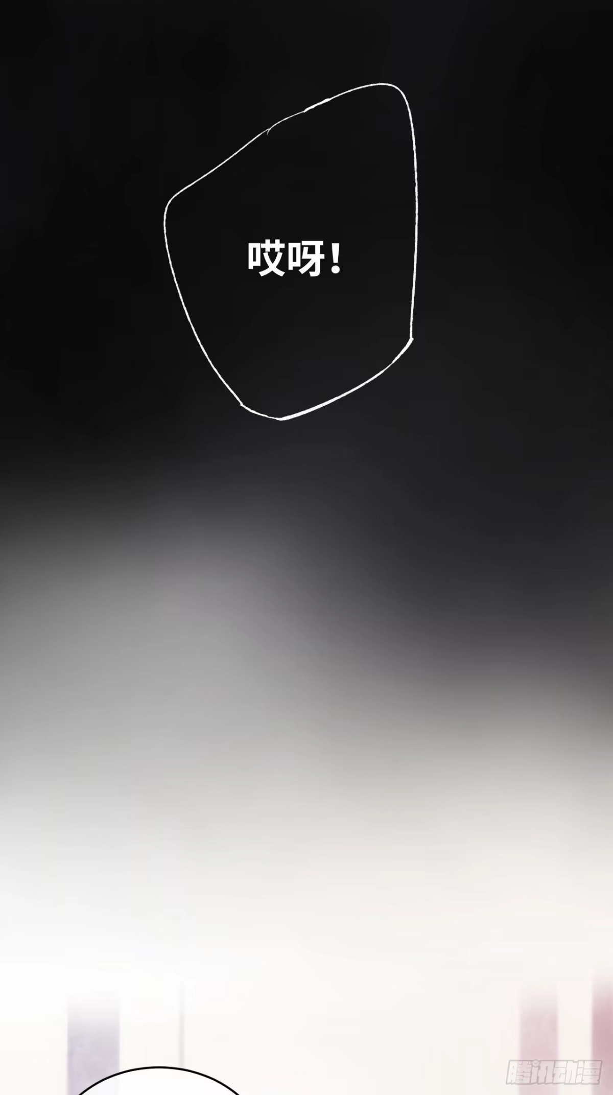 《不完全恋人》8话 搞钱不如造小孩 第39页