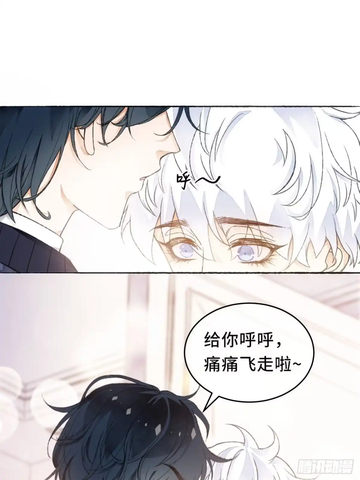 《不完全恋人》8话 搞钱不如造小孩 第41页